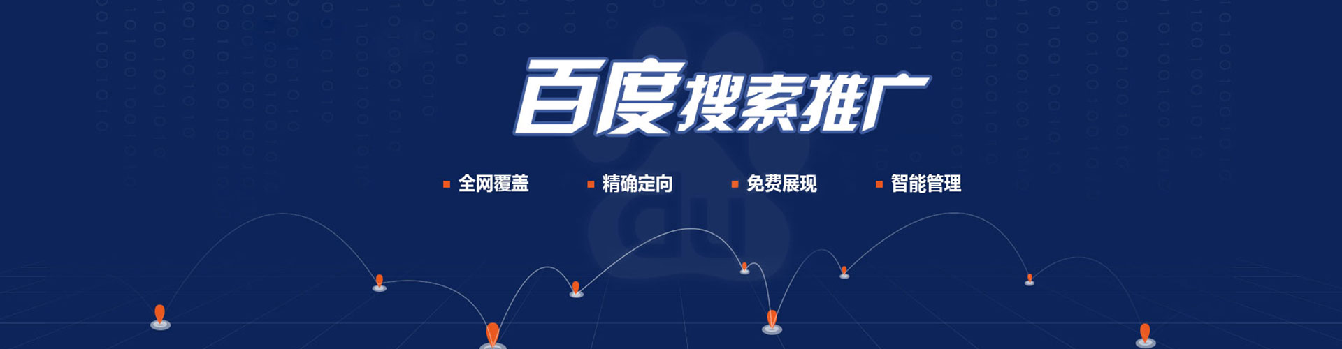 夷陵百度推广费用